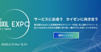 BOXIL EXPO<br>オンラインの営業・マーケティング展